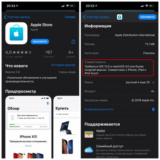 Приложения на айфон без app store. Обновление приложений в аппсторе. Как обновить Apple Store. Как обновить приложение в APPSTORE. Apple обновление приложений Apple Store.